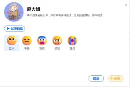 ai视频卡能不能用AI做自媒体配音插图2